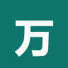 万象云 logo